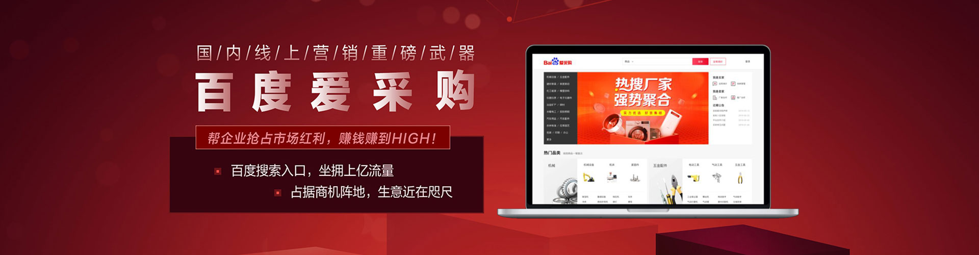 驿城sem优化